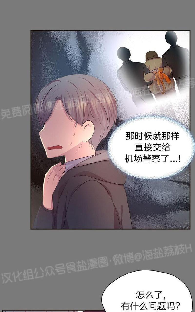 升温/炙热的拥抱我[耽美]韩漫全集-外传4无删减无遮挡章节图片 