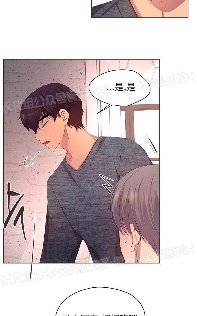 升温/炙热的拥抱我[耽美]韩漫全集-外传5无删减无遮挡章节图片 