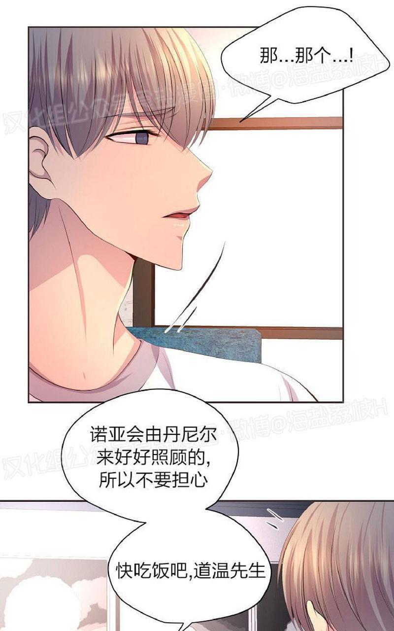 升温/炙热的拥抱我[耽美]韩漫全集-外传5无删减无遮挡章节图片 