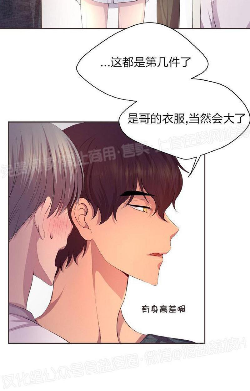 升温/炙热的拥抱我[耽美]韩漫全集-外传5无删减无遮挡章节图片 