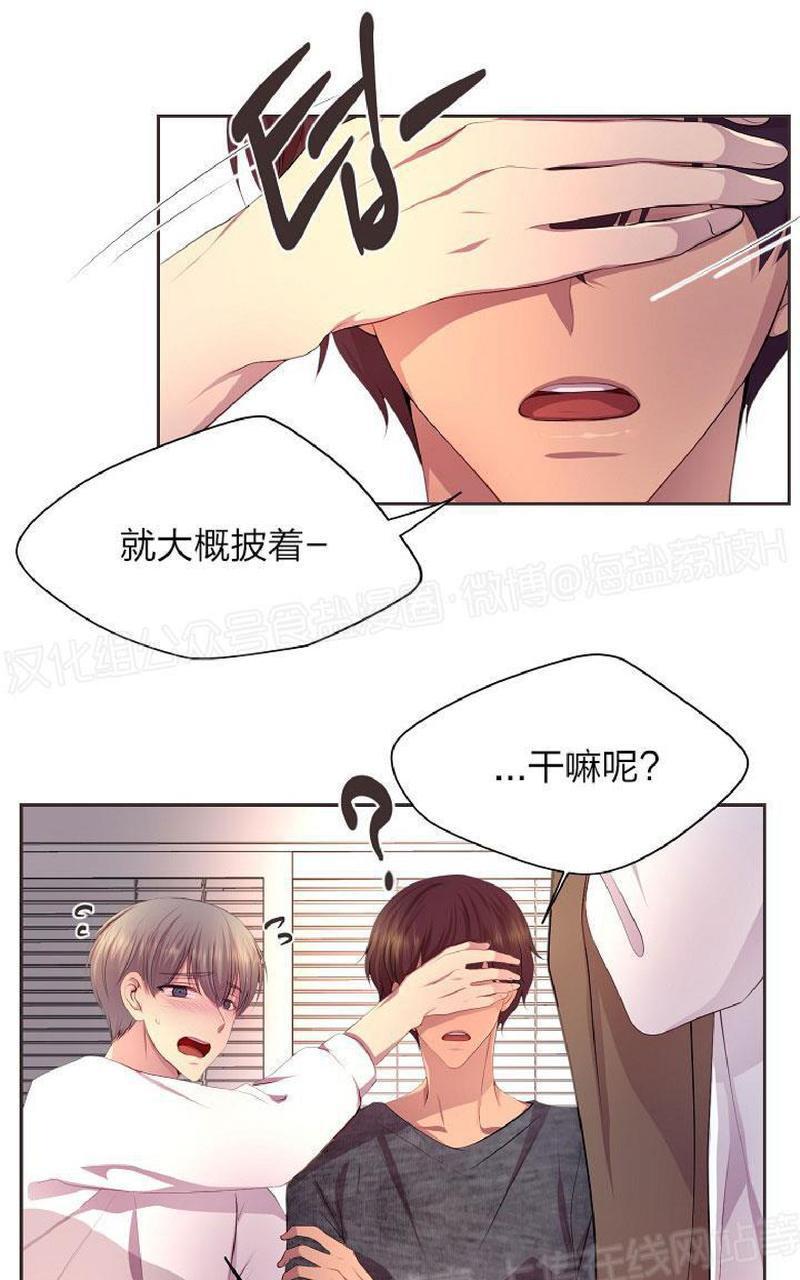 升温/炙热的拥抱我[耽美]韩漫全集-外传5无删减无遮挡章节图片 