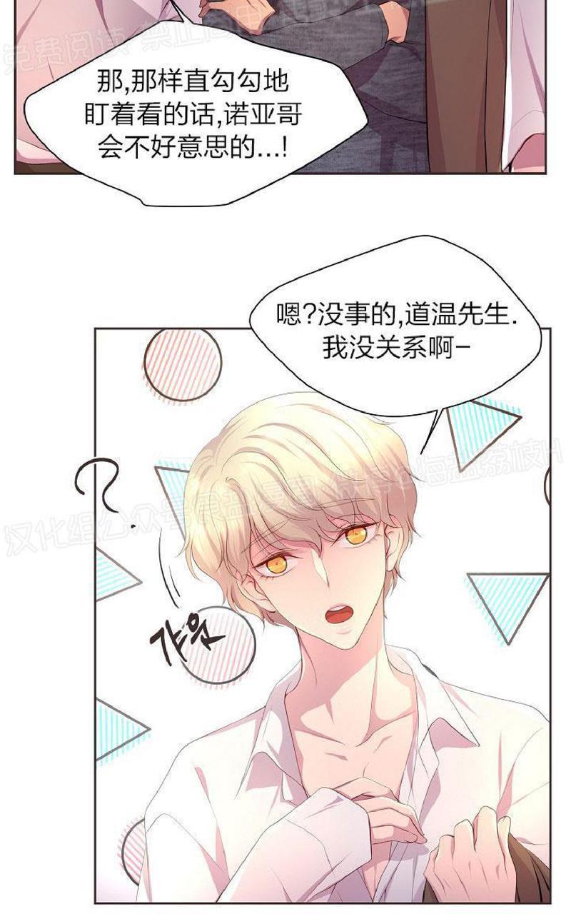 升温/炙热的拥抱我[耽美]韩漫全集-外传5无删减无遮挡章节图片 