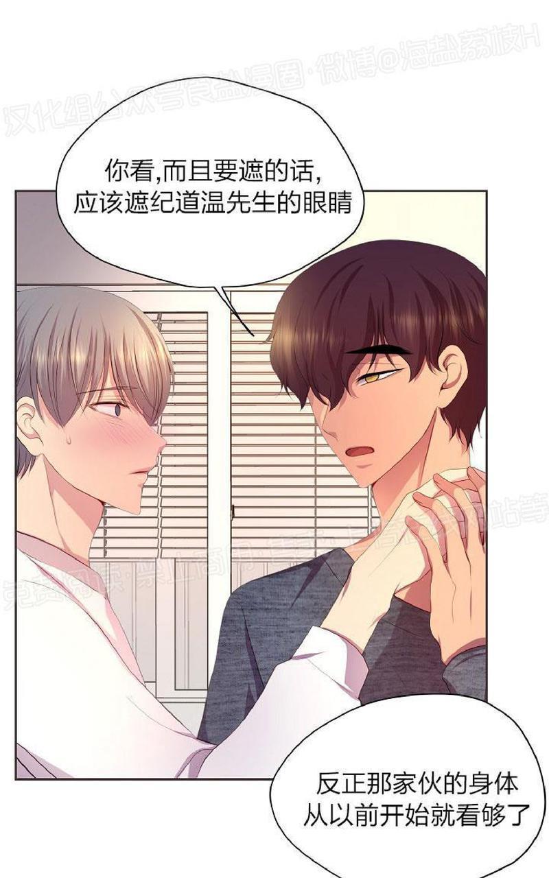 升温/炙热的拥抱我[耽美]韩漫全集-外传5无删减无遮挡章节图片 
