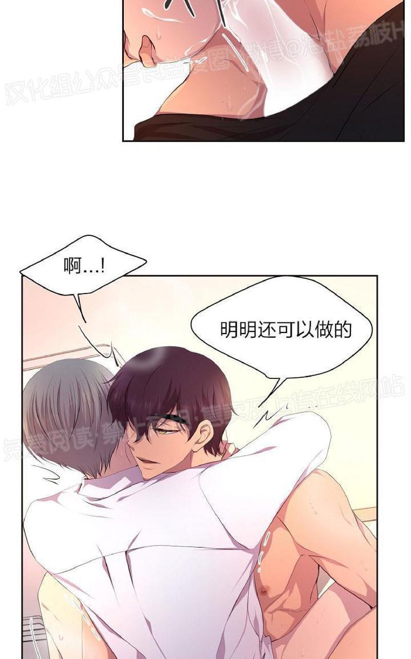升温/炙热的拥抱我[耽美]韩漫全集-外传7无删减无遮挡章节图片 