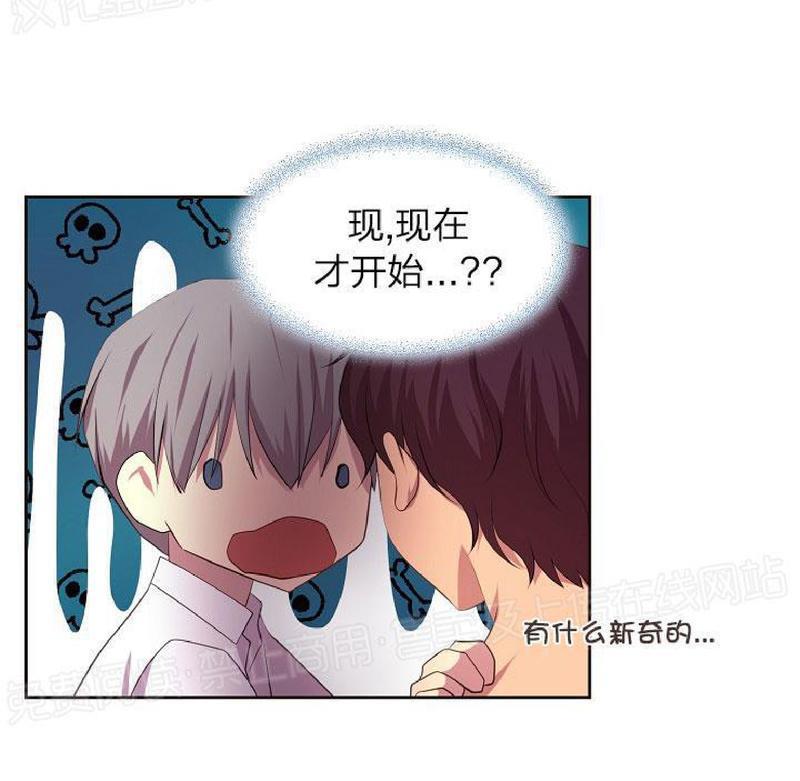 升温/炙热的拥抱我[耽美]韩漫全集-外传7无删减无遮挡章节图片 