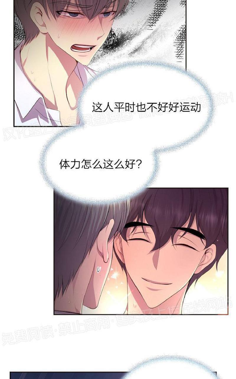 升温/炙热的拥抱我[耽美]韩漫全集-外传7无删减无遮挡章节图片 