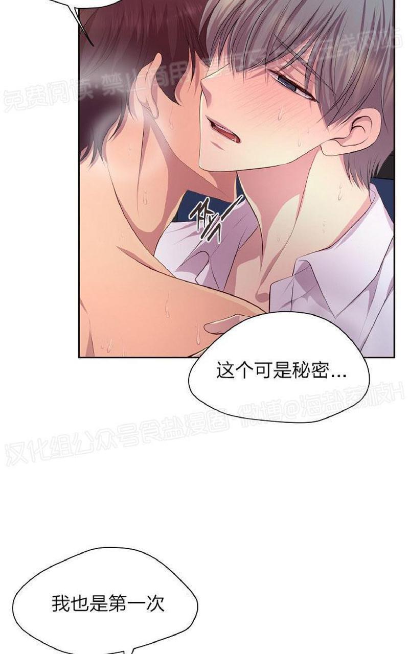 升温/炙热的拥抱我[耽美]韩漫全集-外传7无删减无遮挡章节图片 