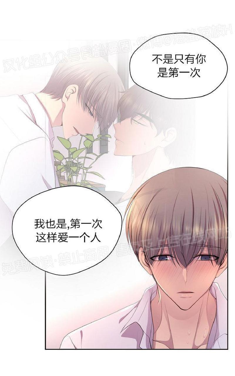 升温/炙热的拥抱我[耽美]韩漫全集-外传7无删减无遮挡章节图片 