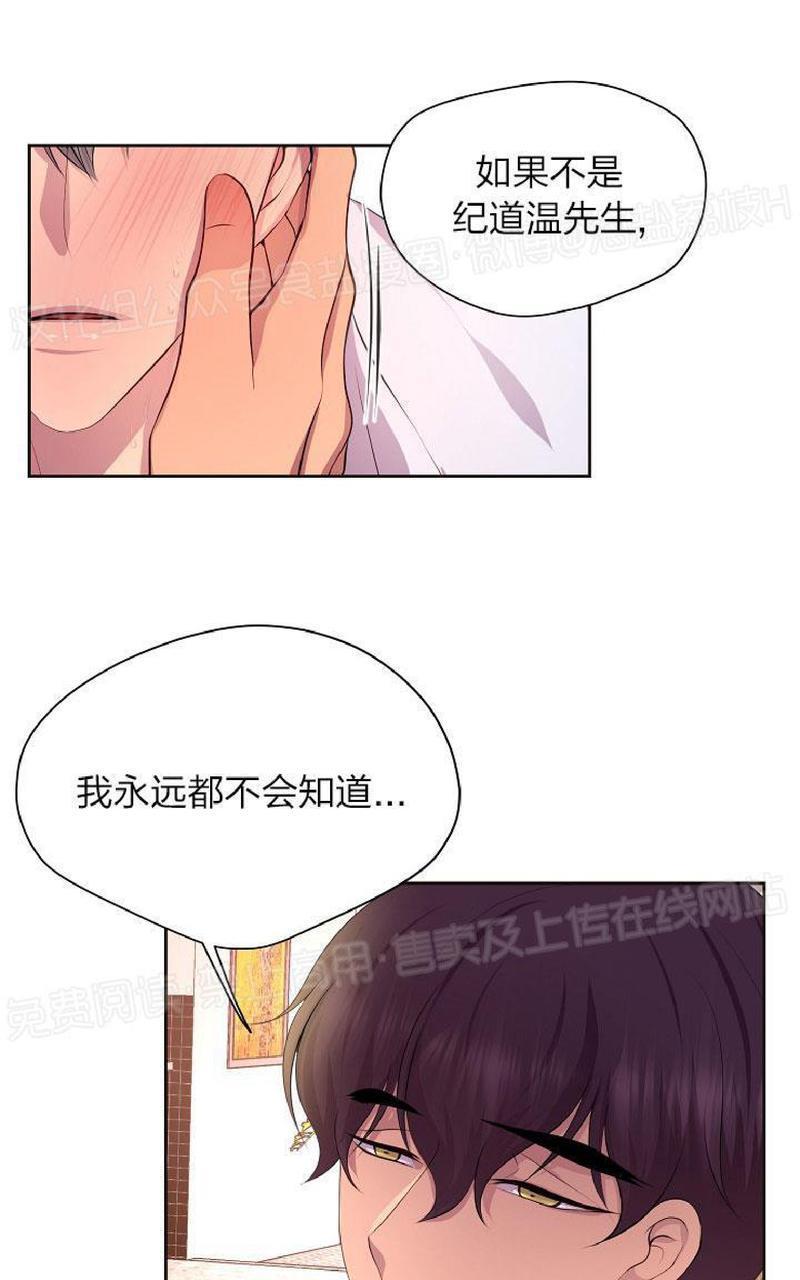 升温/炙热的拥抱我[耽美]韩漫全集-外传7无删减无遮挡章节图片 