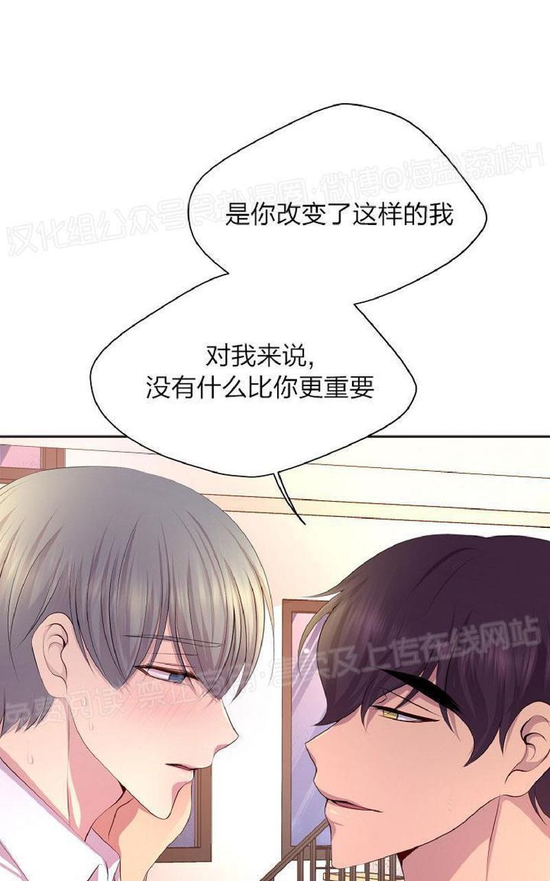 升温/炙热的拥抱我[耽美]韩漫全集-外传7无删减无遮挡章节图片 