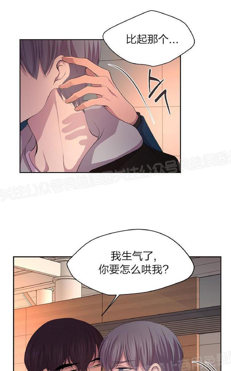 升温/炙热的拥抱我[耽美]韩漫全集-第88话end无删减无遮挡章节图片 