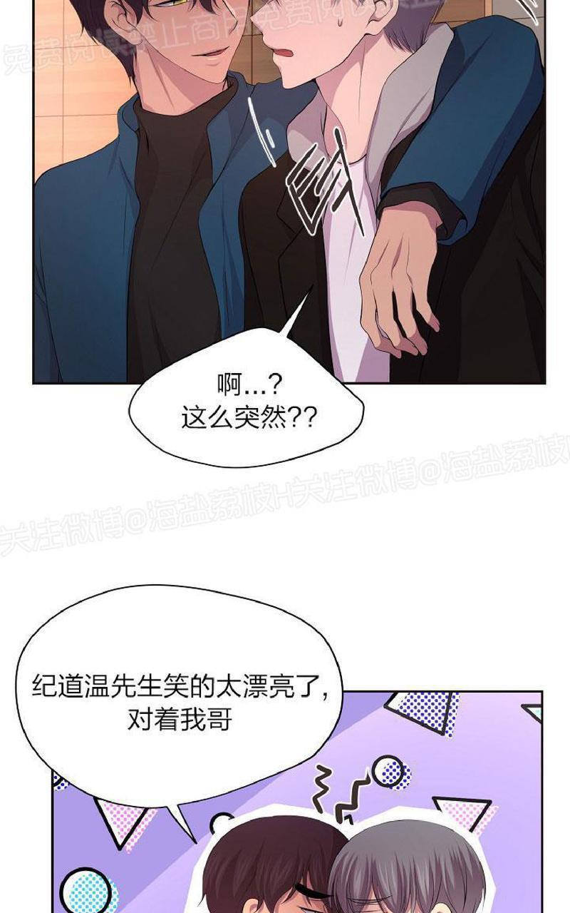 升温/炙热的拥抱我[耽美]韩漫全集-第88话end无删减无遮挡章节图片 