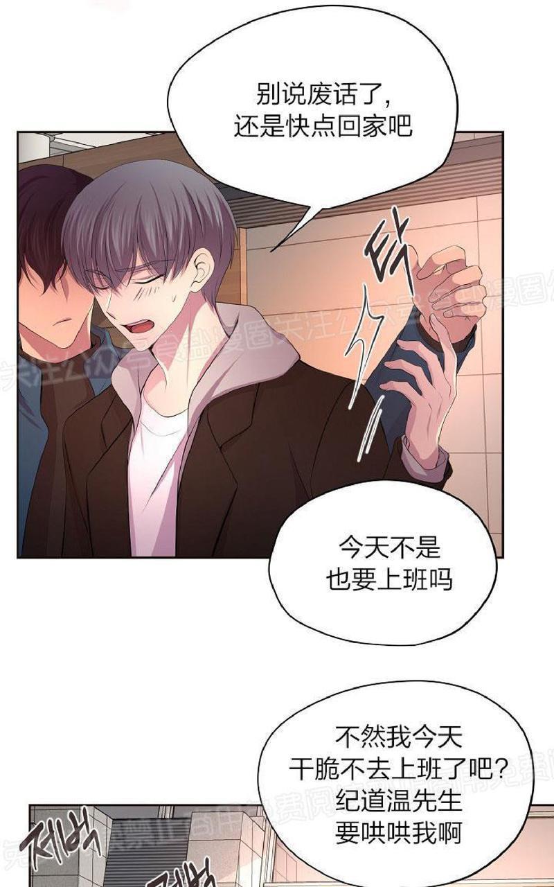 升温/炙热的拥抱我[耽美]韩漫全集-第88话end无删减无遮挡章节图片 