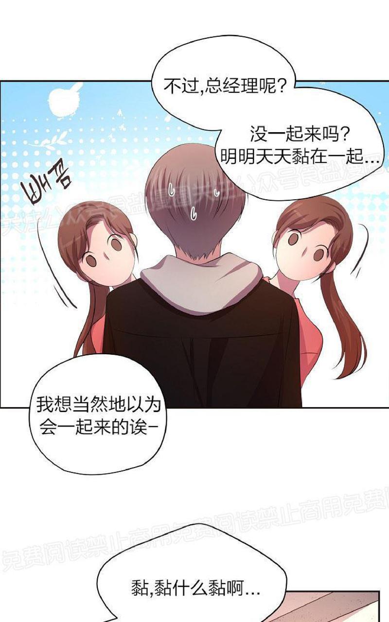升温/炙热的拥抱我[耽美]韩漫全集-第88话end无删减无遮挡章节图片 