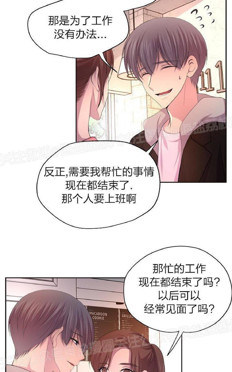 升温/炙热的拥抱我[耽美]韩漫全集-第88话end无删减无遮挡章节图片 