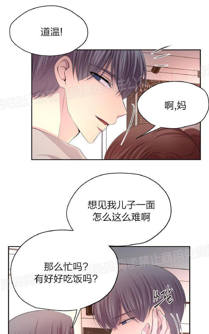 升温/炙热的拥抱我[耽美]韩漫全集-第88话end无删减无遮挡章节图片 