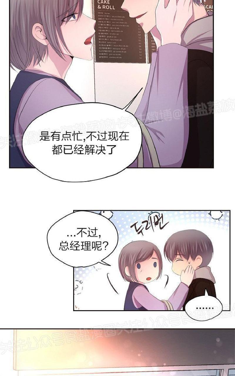 升温/炙热的拥抱我[耽美]韩漫全集-第88话end无删减无遮挡章节图片 