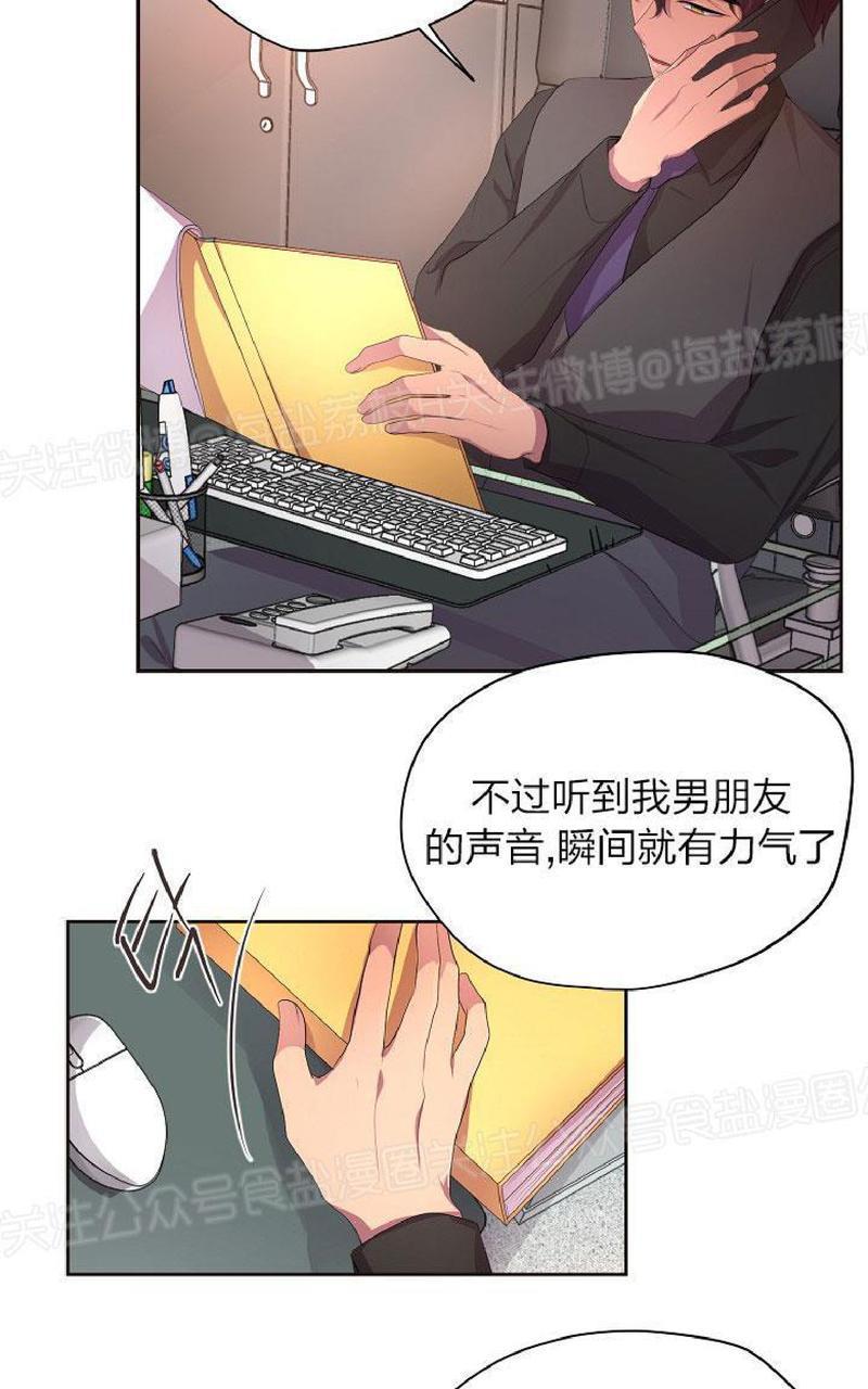 升温/炙热的拥抱我[耽美]韩漫全集-第88话end无删减无遮挡章节图片 