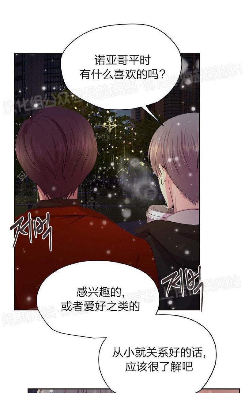 升温/炙热的拥抱我[耽美]韩漫全集-外传8无删减无遮挡章节图片 