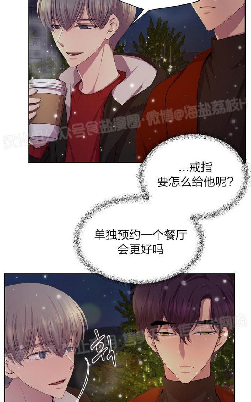 升温/炙热的拥抱我[耽美]韩漫全集-外传8无删减无遮挡章节图片 