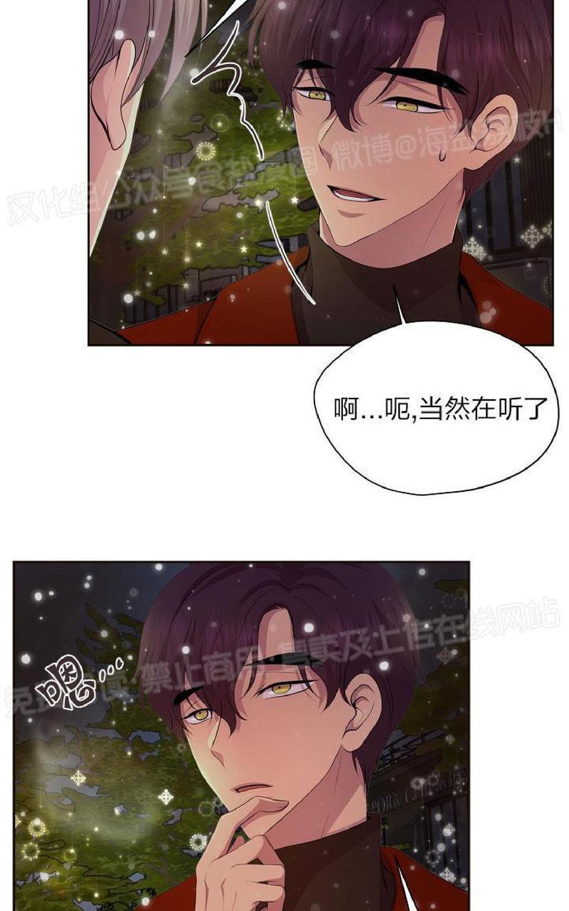 升温/炙热的拥抱我[耽美]韩漫全集-外传8无删减无遮挡章节图片 