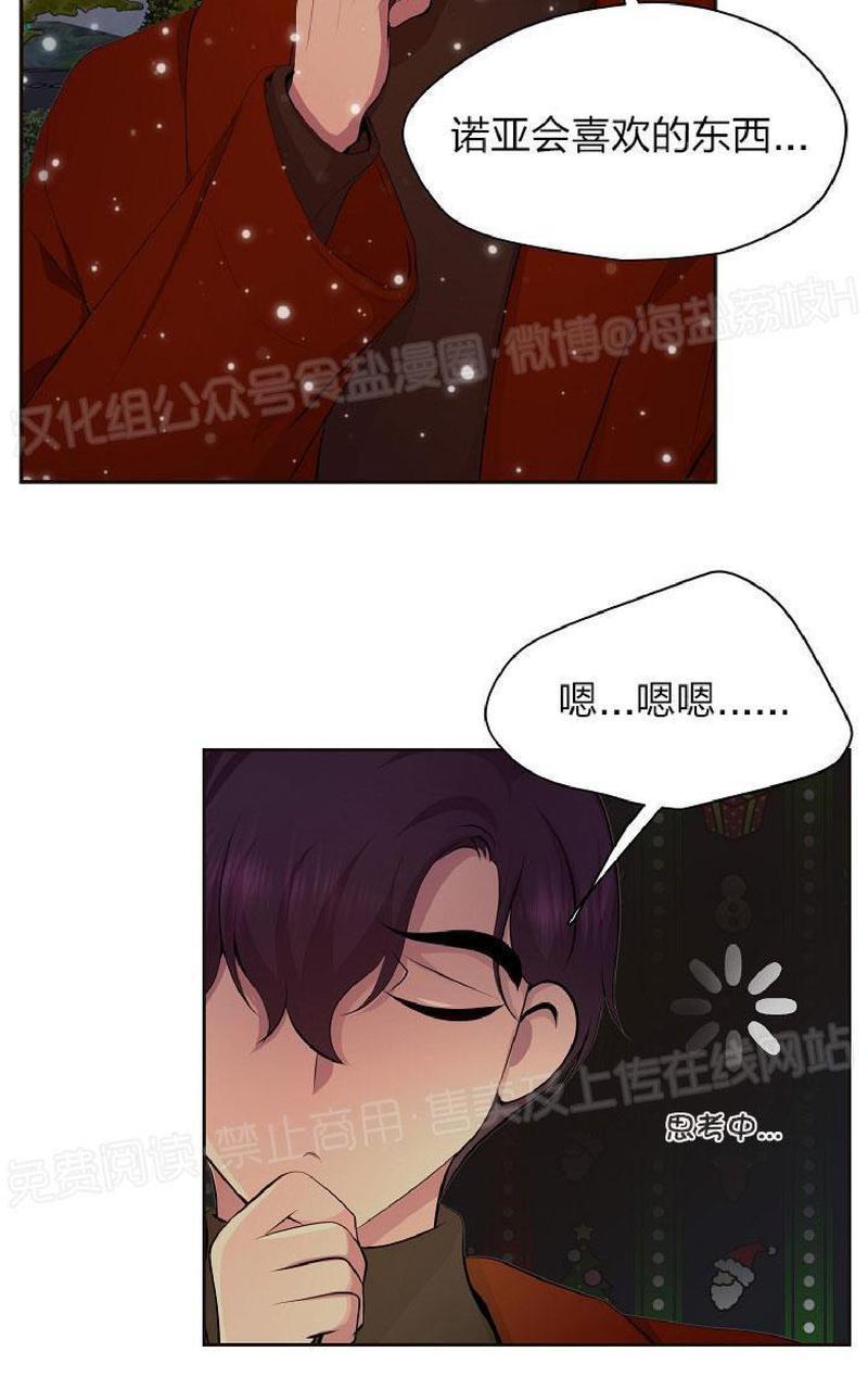 升温/炙热的拥抱我[耽美]韩漫全集-外传8无删减无遮挡章节图片 
