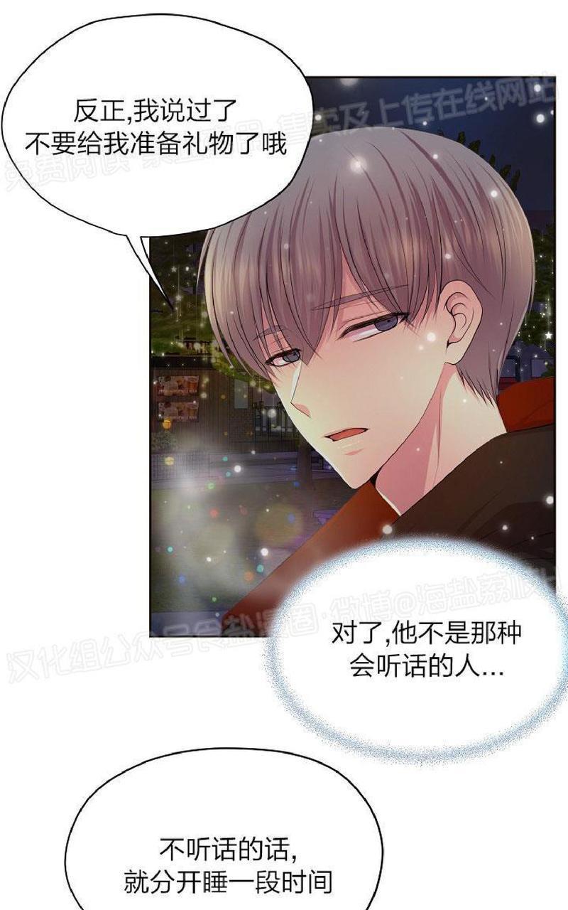 升温/炙热的拥抱我[耽美]韩漫全集-外传8无删减无遮挡章节图片 
