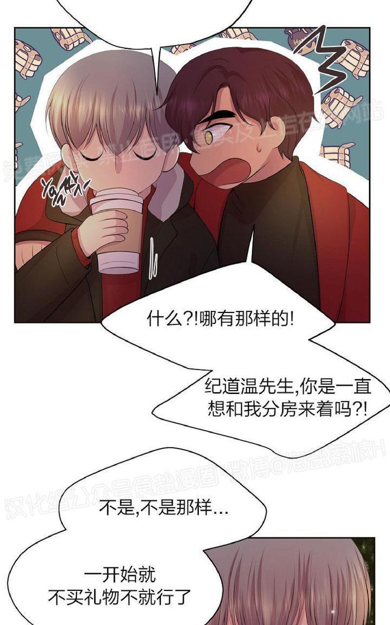 升温/炙热的拥抱我[耽美]韩漫全集-外传8无删减无遮挡章节图片 