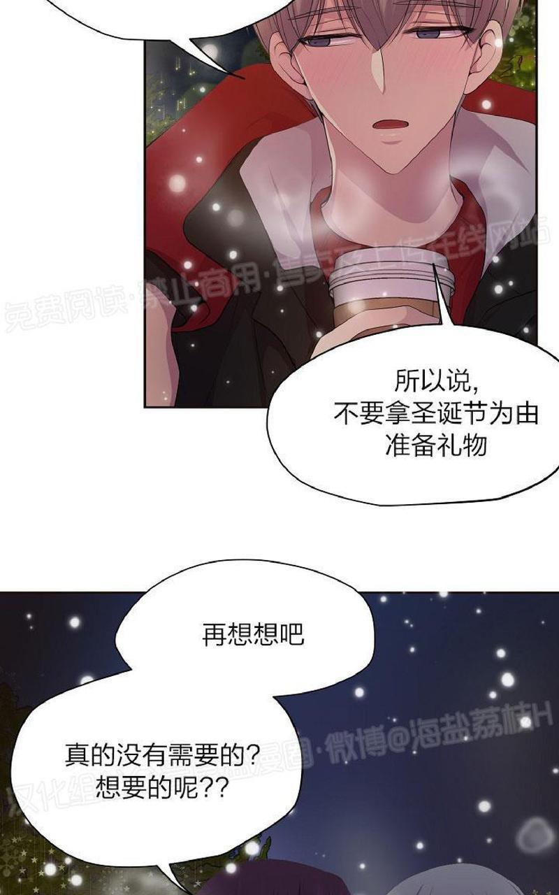 升温/炙热的拥抱我[耽美]韩漫全集-外传8无删减无遮挡章节图片 