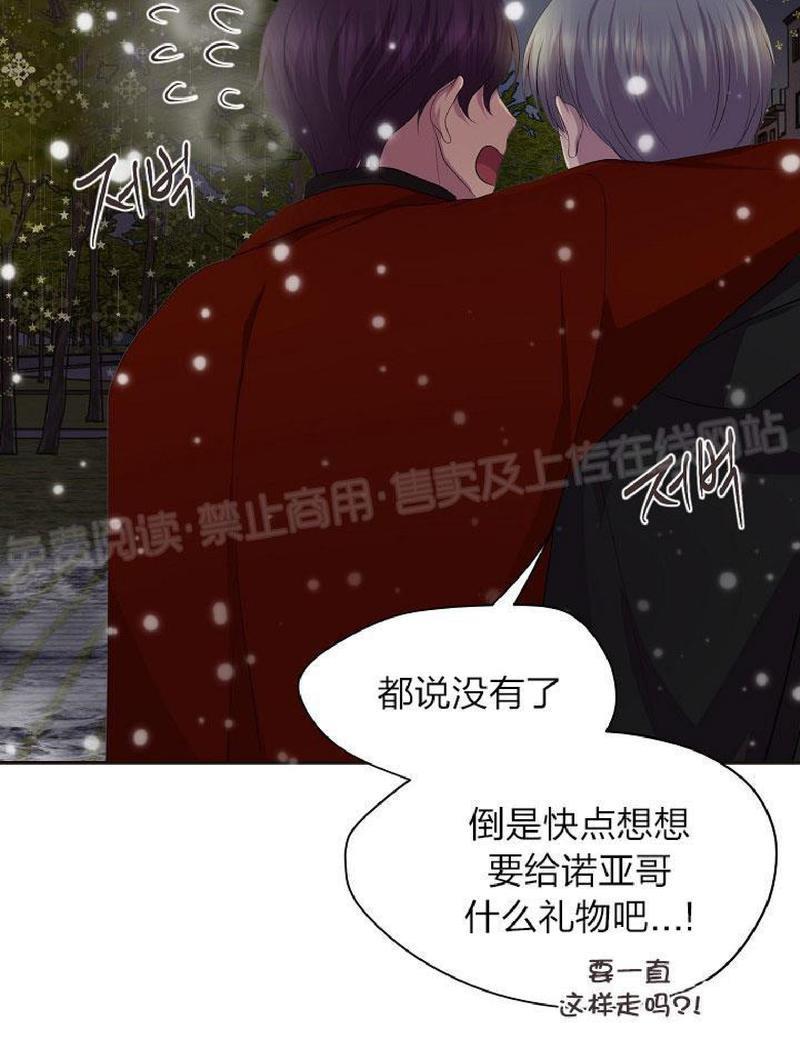 升温/炙热的拥抱我[耽美]韩漫全集-外传8无删减无遮挡章节图片 