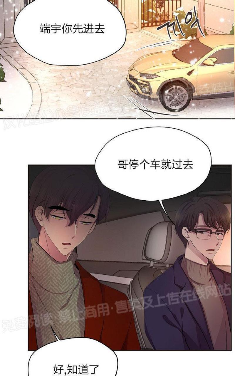 升温/炙热的拥抱我[耽美]韩漫全集-外传8无删减无遮挡章节图片 