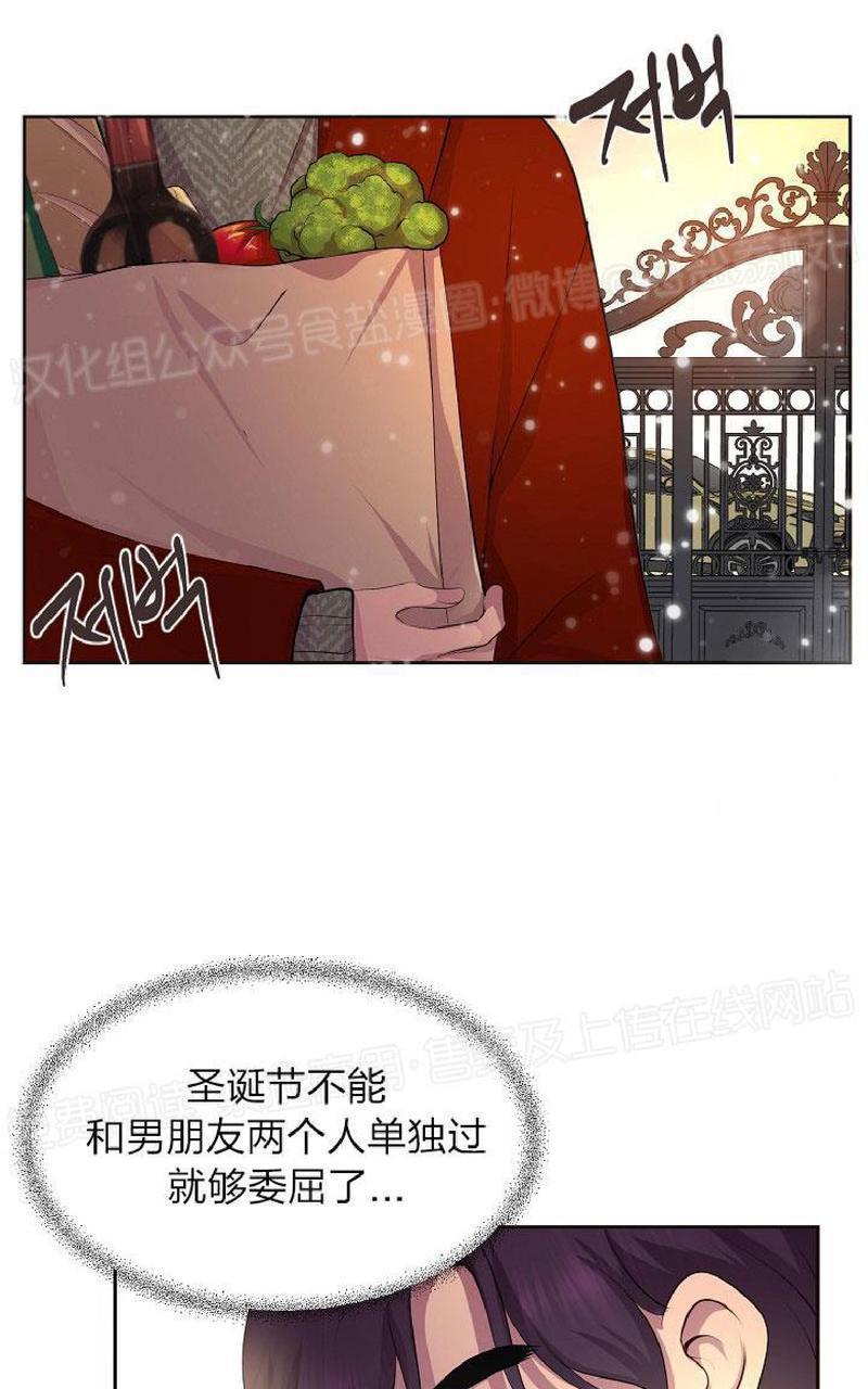 升温/炙热的拥抱我[耽美]韩漫全集-外传8无删减无遮挡章节图片 