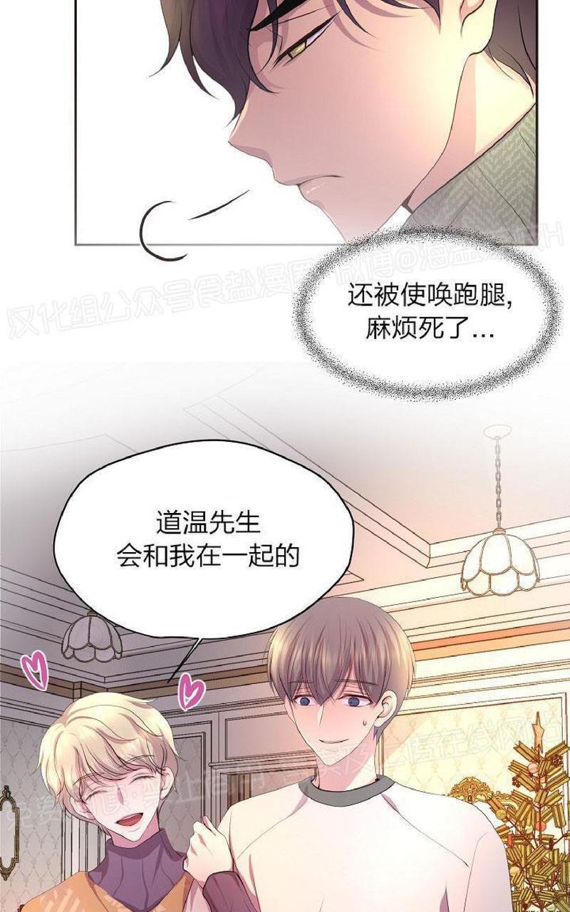 升温/炙热的拥抱我[耽美]韩漫全集-外传8无删减无遮挡章节图片 