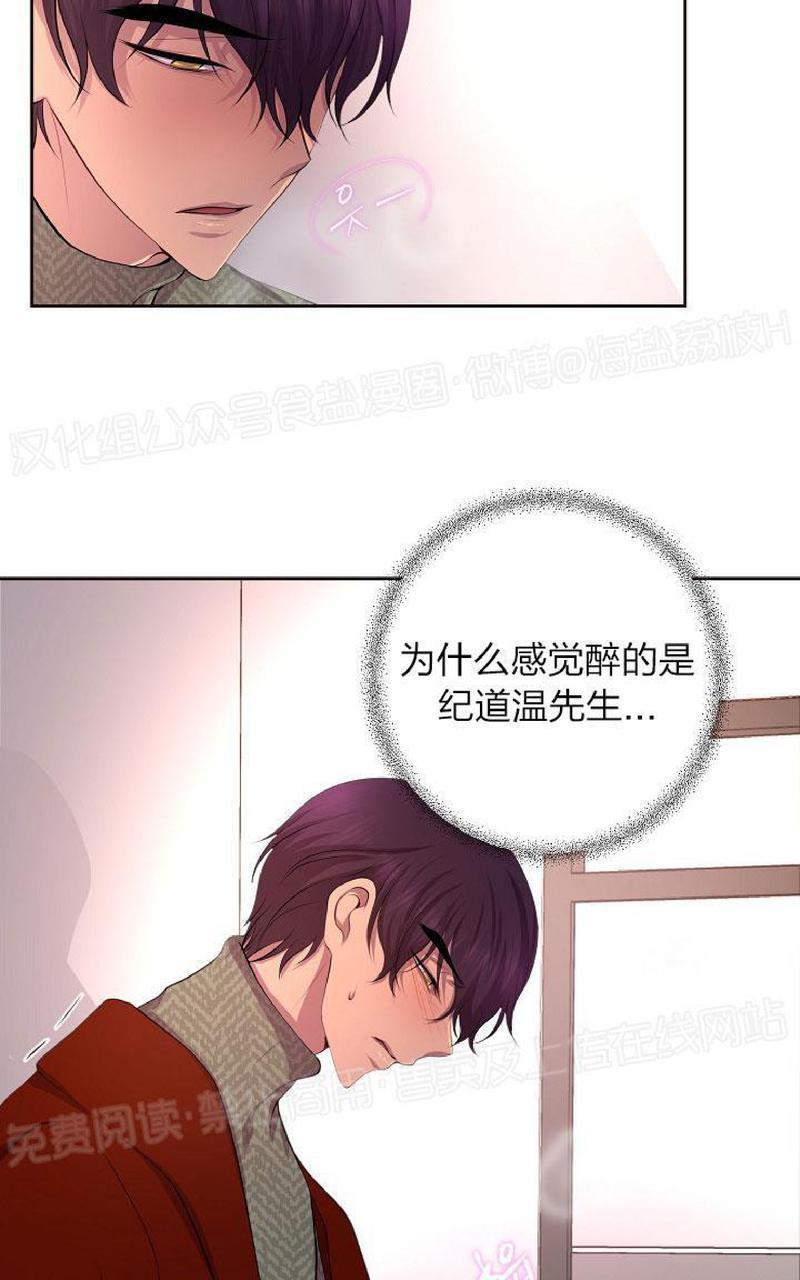 升温/炙热的拥抱我[耽美]韩漫全集-外传9无删减无遮挡章节图片 
