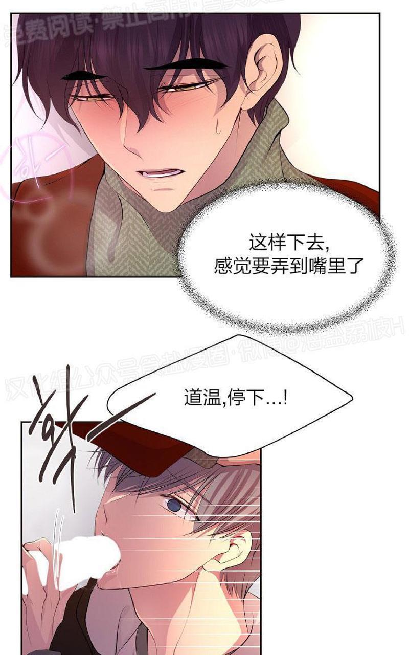 升温/炙热的拥抱我[耽美]韩漫全集-外传9无删减无遮挡章节图片 