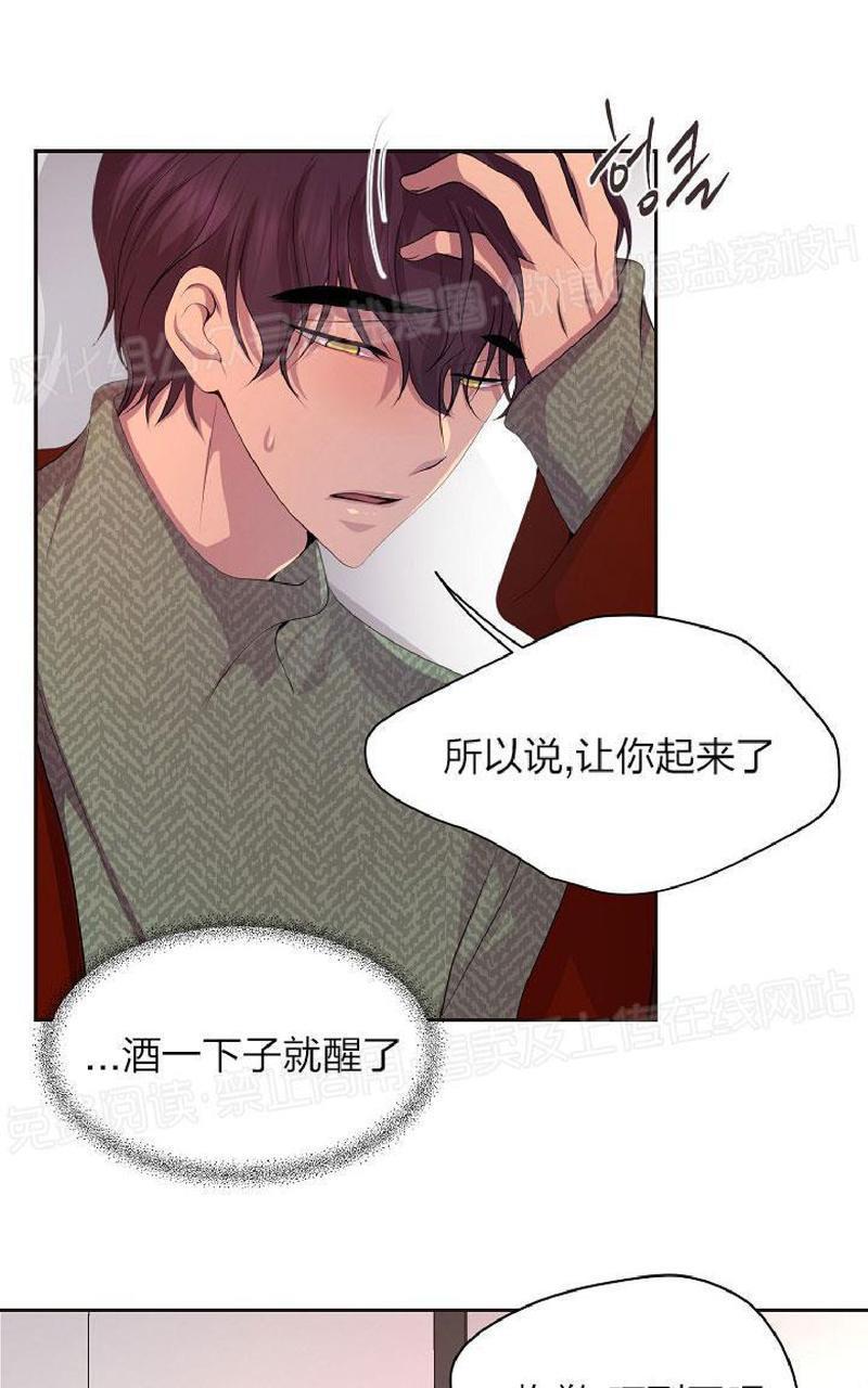 升温/炙热的拥抱我[耽美]韩漫全集-外传9无删减无遮挡章节图片 