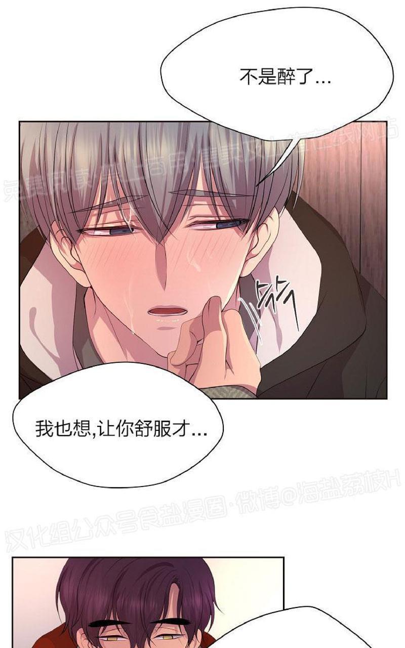 升温/炙热的拥抱我[耽美]韩漫全集-外传9无删减无遮挡章节图片 