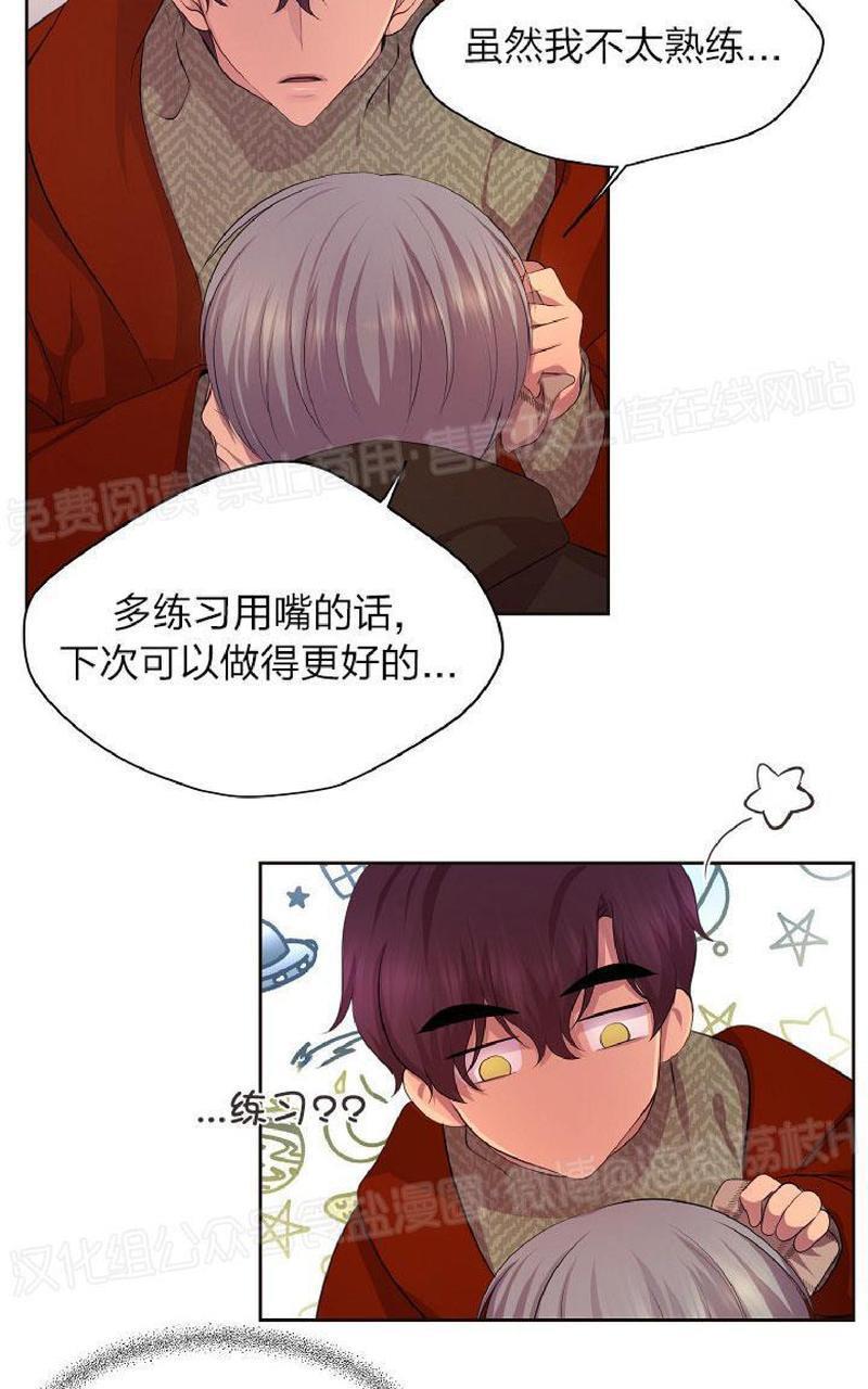 升温/炙热的拥抱我[耽美]韩漫全集-外传9无删减无遮挡章节图片 