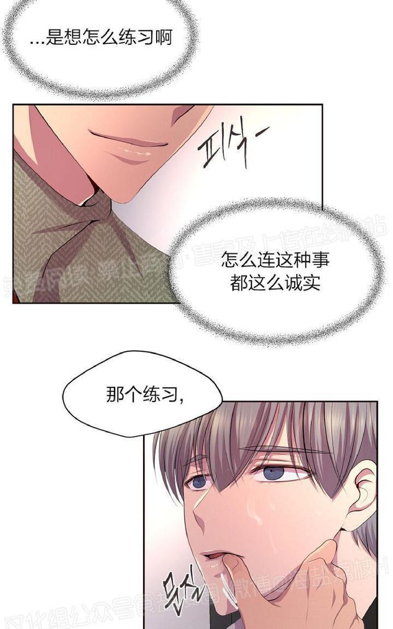 升温/炙热的拥抱我[耽美]韩漫全集-外传9无删减无遮挡章节图片 