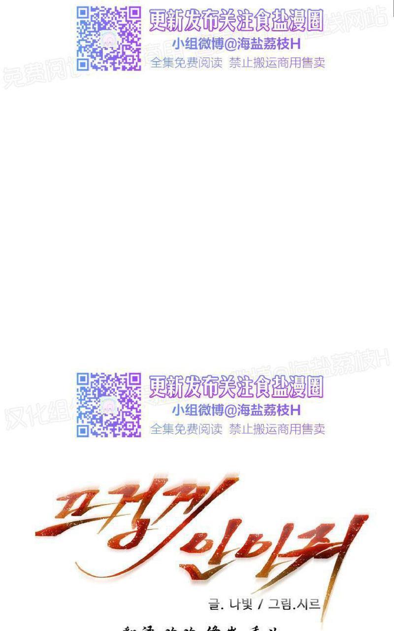 升温/炙热的拥抱我[耽美]韩漫全集-外传9无删减无遮挡章节图片 