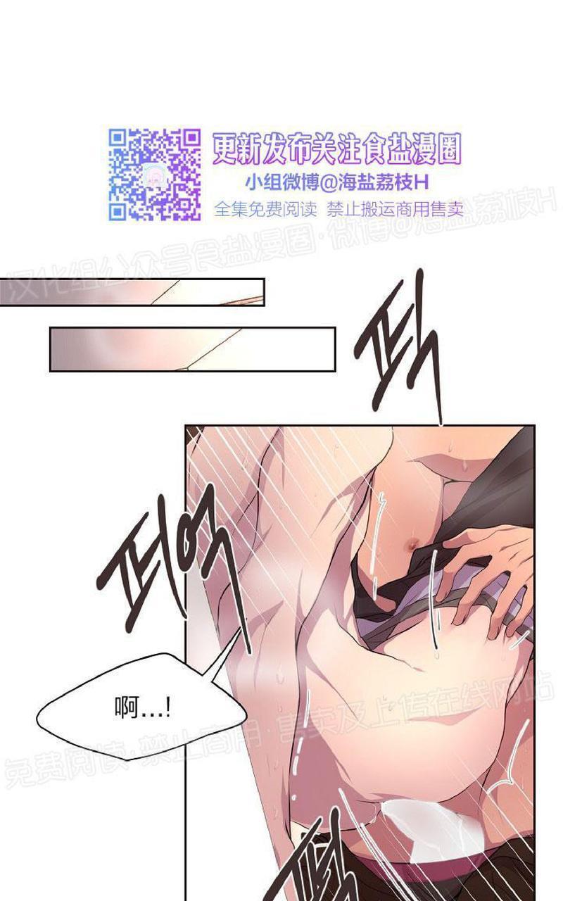 升温/炙热的拥抱我[耽美]韩漫全集-外传9无删减无遮挡章节图片 