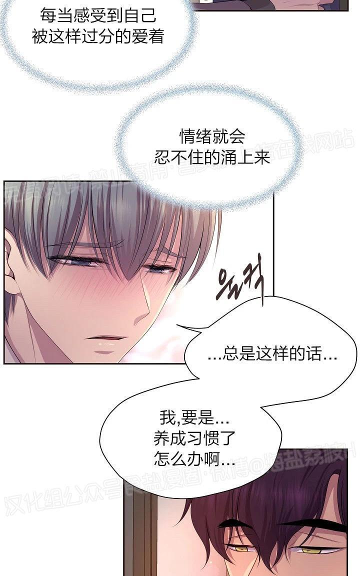 升温/炙热的拥抱我[耽美]韩漫全集-外传10无删减无遮挡章节图片 