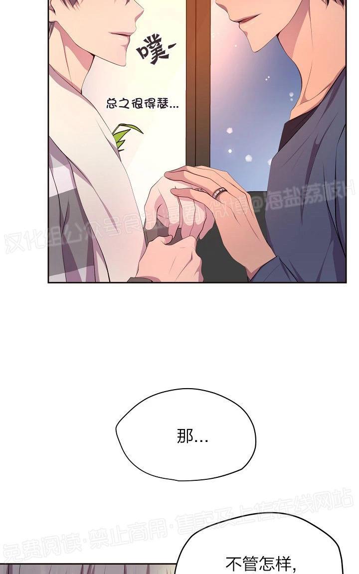升温/炙热的拥抱我[耽美]韩漫全集-外传10无删减无遮挡章节图片 