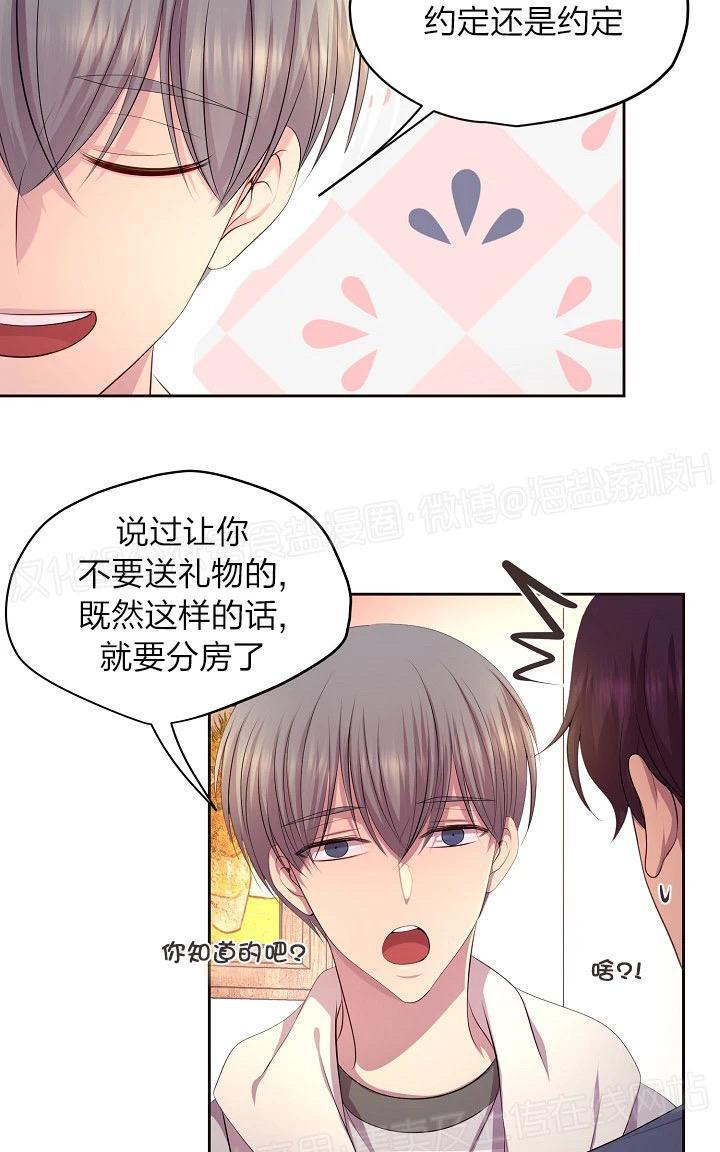 升温/炙热的拥抱我[耽美]韩漫全集-外传10无删减无遮挡章节图片 