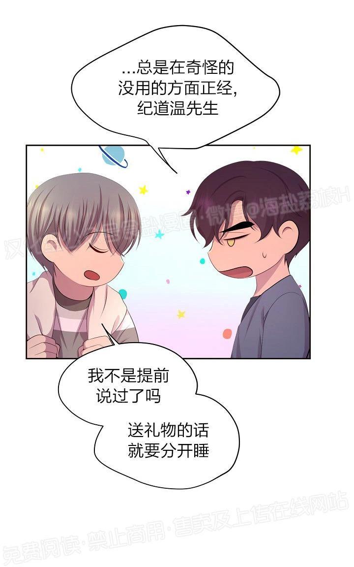 升温/炙热的拥抱我[耽美]韩漫全集-外传10无删减无遮挡章节图片 