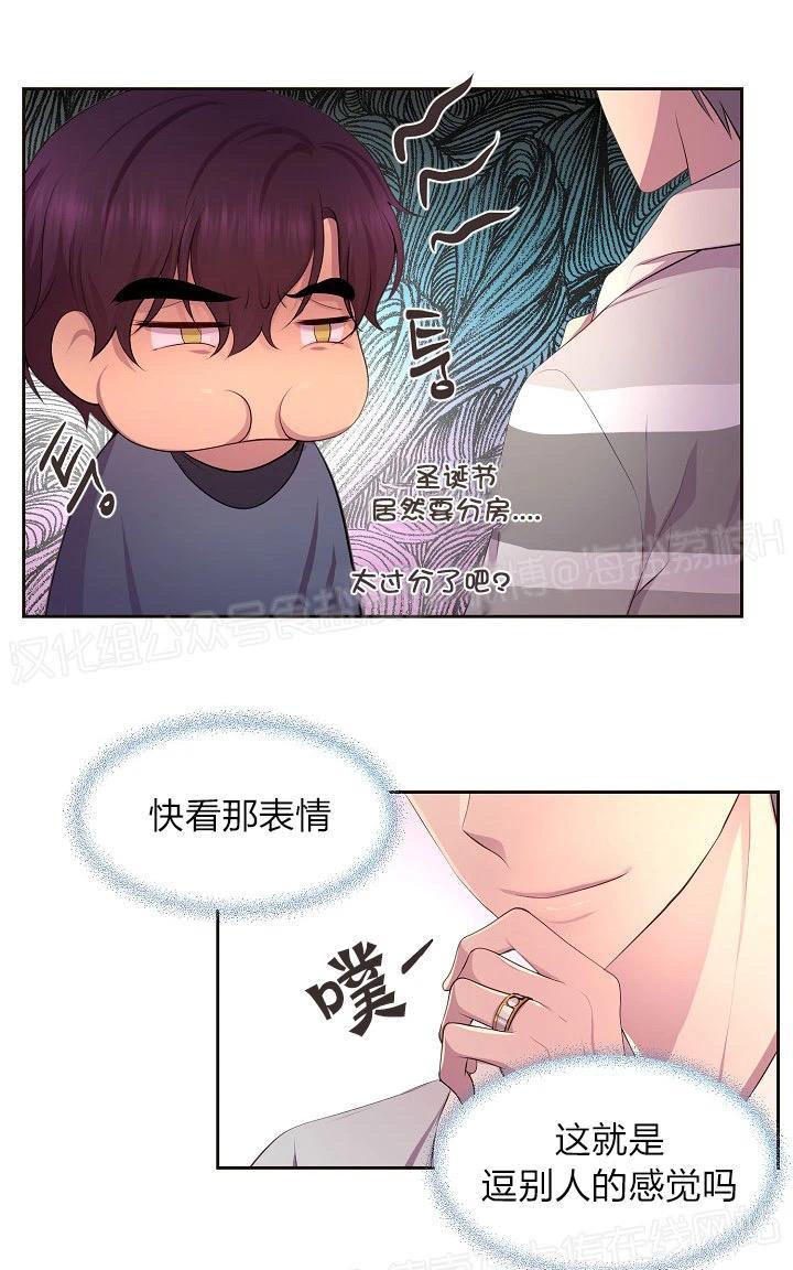 升温/炙热的拥抱我[耽美]韩漫全集-外传10无删减无遮挡章节图片 