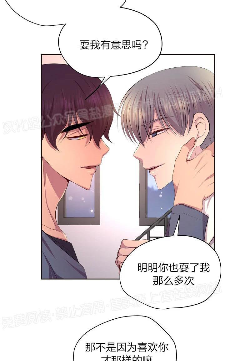 升温/炙热的拥抱我[耽美]韩漫全集-外传10无删减无遮挡章节图片 