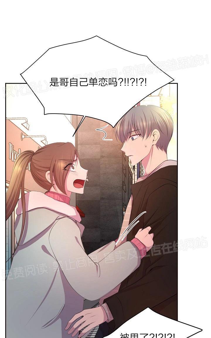 升温/炙热的拥抱我[耽美]韩漫全集-外传11无删减无遮挡章节图片 