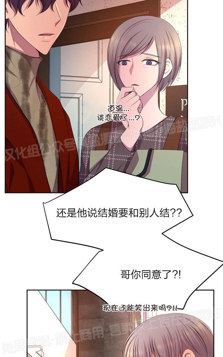 升温/炙热的拥抱我[耽美]韩漫全集-外传11无删减无遮挡章节图片 