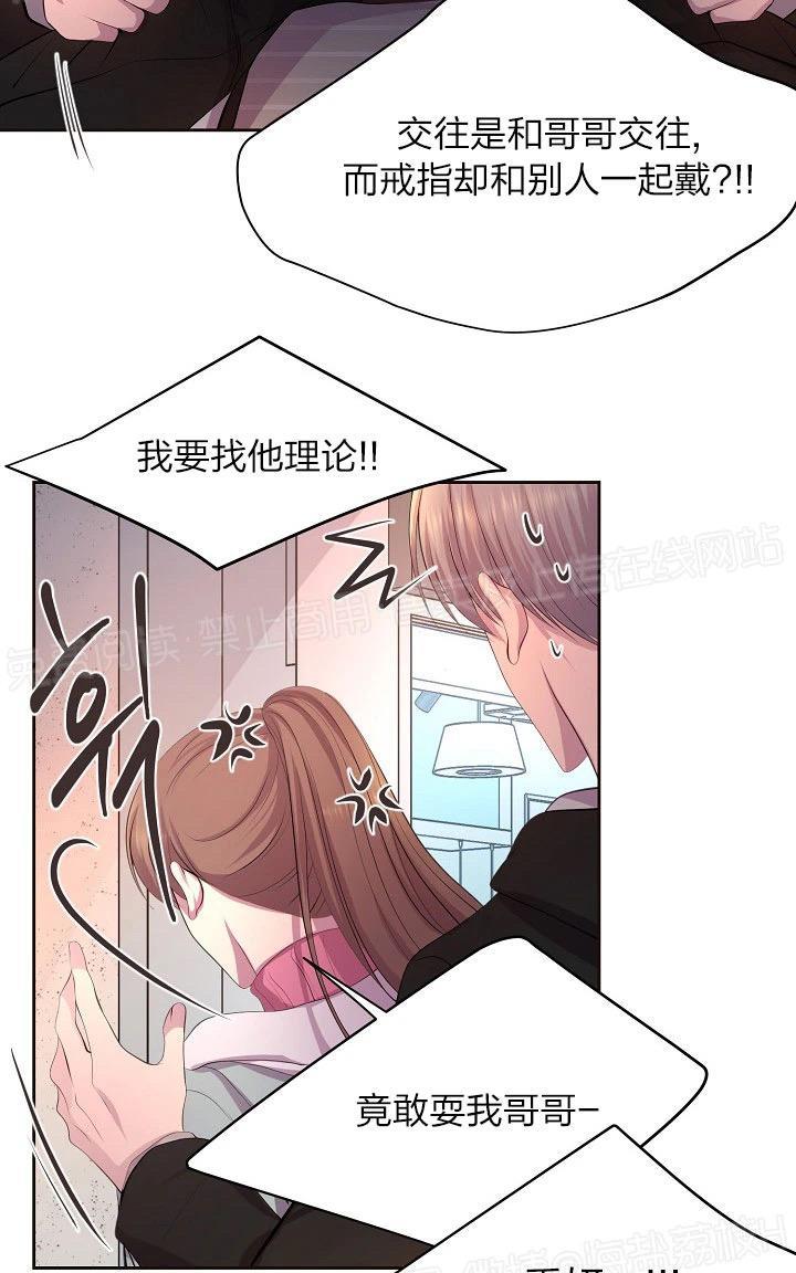 升温/炙热的拥抱我[耽美]韩漫全集-外传11无删减无遮挡章节图片 